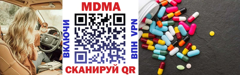 MDMA кристаллы  Малмыж 