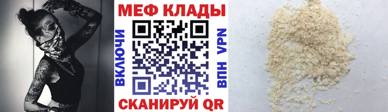 что такое наркотик  Малмыж  Мефедрон кристаллы 