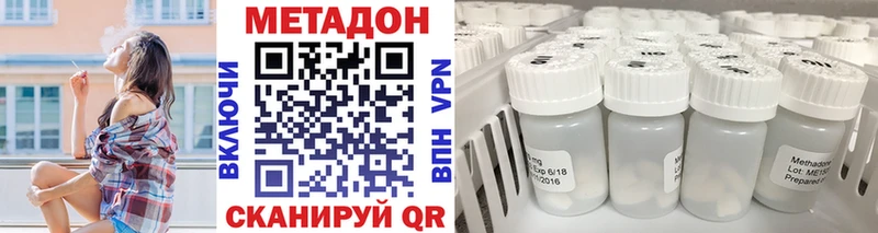 МЕТАДОН белоснежный  наркота  мега как зайти  Малмыж 