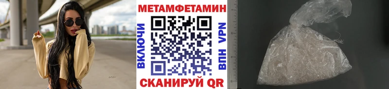 МЕТАМФЕТАМИН витя  Малмыж 